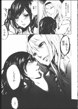 Page 5 of Kimi no Sei Zenpen