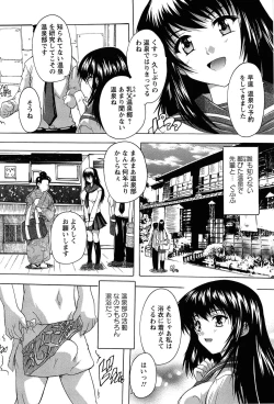 Page 109 of Oki ni Haramase!