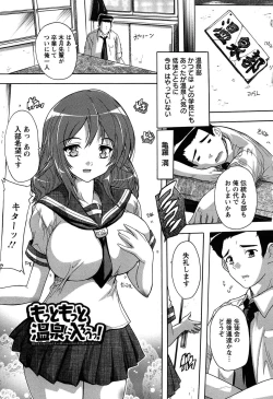 Page 128 of Oki ni Haramase!