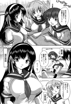 Page 148 of Oki ni Haramase!