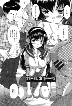 Page 149 of Oki ni Haramase!