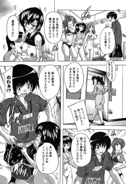 Page 178 of Oki ni Haramase!