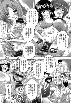 Page 184 of Oki ni Haramase!