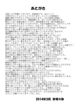 Page 189 of Oki ni Haramase!