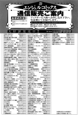 Page 190 of Oki ni Haramase!