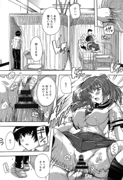 Page 82 of Oki ni Haramase!