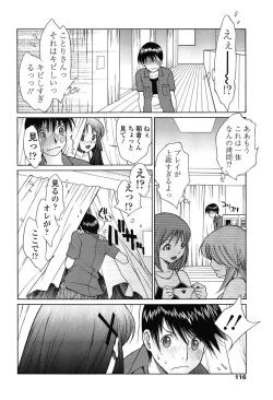 Page 115 of D.C.S.M ~Da Capo Sweet Memories 2