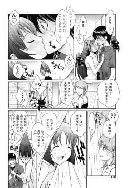 Page 117 of D.C.S.M ~Da Capo Sweet Memories 2