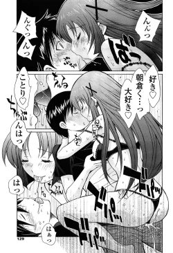 Page 128 of D.C.S.M ~Da Capo Sweet Memories 2