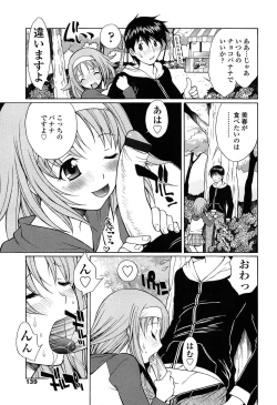 Page 138 of D.C.S.M ~Da Capo Sweet Memories 2