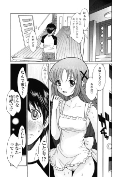 Page 174 of D.C.S.M ~Da Capo Sweet Memories 2