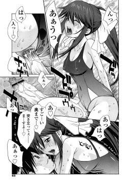 Page 62 of D.C.S.M ~Da Capo Sweet Memories 2