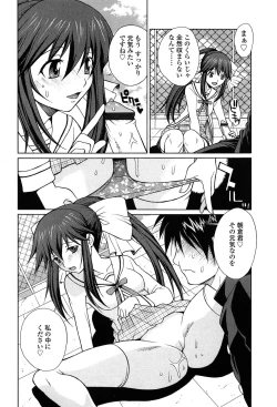 Page 73 of D.C.S.M ~Da Capo Sweet Memories 2