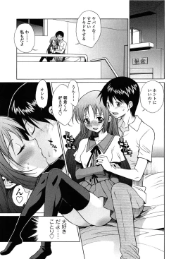 Page 90 of D.C.S.M ~Da Capo Sweet Memories 2