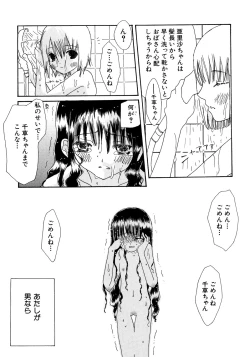 Page 156 of Hinnyuu Vol 25 - Hinnyuu Tairiku