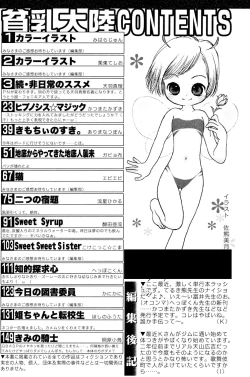 Page 158 of Hinnyuu Vol 25 - Hinnyuu Tairiku