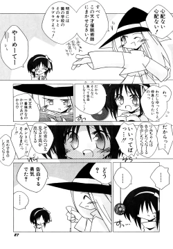 Page 28 of Hinnyuu Vol 25 - Hinnyuu Tairiku