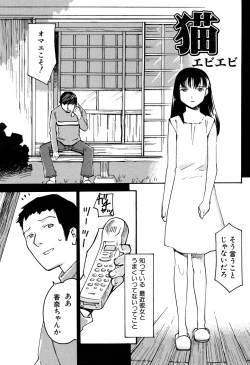 Page 68 of Hinnyuu Vol 25 - Hinnyuu Tairiku