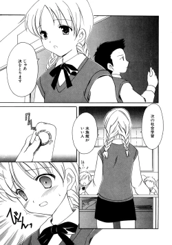 Page 6 of Hinnyuu Vol 25 - Hinnyuu Tairiku