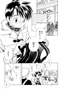 Page 76 of Hinnyuu Vol 25 - Hinnyuu Tairiku