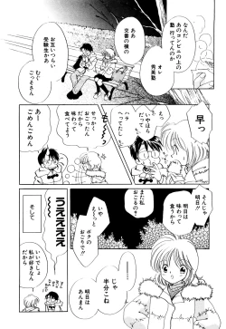 Page 79 of Hinnyuu Vol 25 - Hinnyuu Tairiku