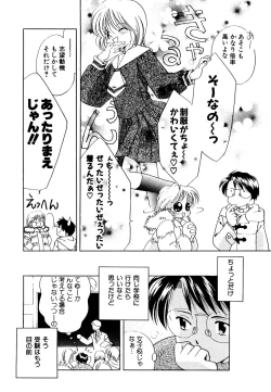 Page 81 of Hinnyuu Vol 25 - Hinnyuu Tairiku