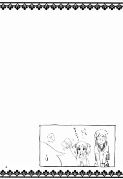 Page 4 of LOVE DRIVER