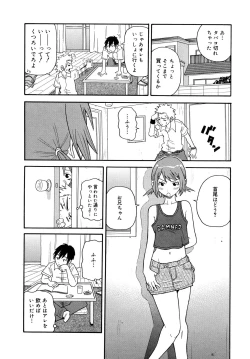 Page 176 of Purupuru Monzetsu License