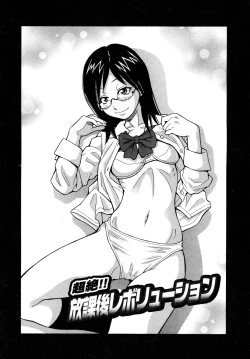 Page 23 of Purupuru Monzetsu License