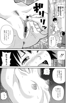 Page 89 of Purupuru Monzetsu License