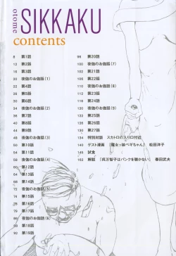 Page 10 of Otome Shikkaku