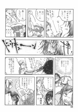 Page 132 of Otome Shikkaku