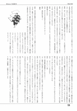 Page 142 of Otome Shikkaku