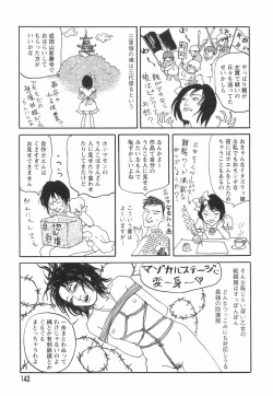 Page 147 of Otome Shikkaku