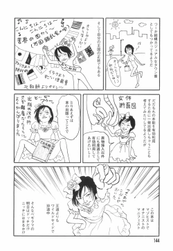 Page 148 of Otome Shikkaku