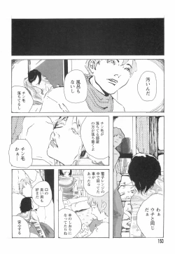 Page 154 of Otome Shikkaku