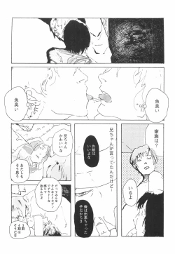 Page 155 of Otome Shikkaku