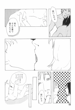 Page 160 of Otome Shikkaku