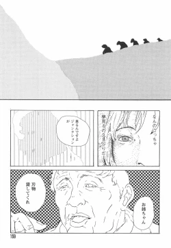 Page 163 of Otome Shikkaku