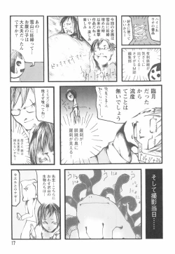 Page 21 of Otome Shikkaku