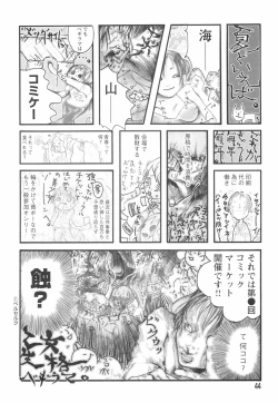 Page 48 of Otome Shikkaku