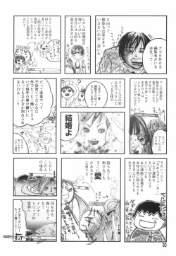 Page 84 of Otome Shikkaku