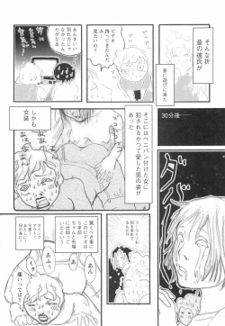 Page 88 of Otome Shikkaku