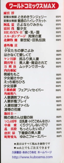 Page 4 of Toge no Aru Hanataba