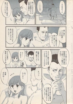 Page 21 of Action Pizazz 2007-05