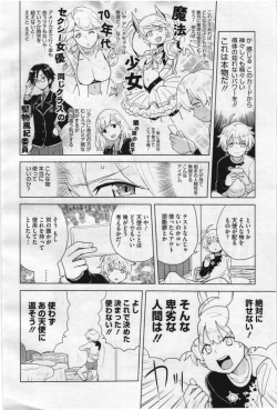 Page 118 of COMIC Megastore 2012-07