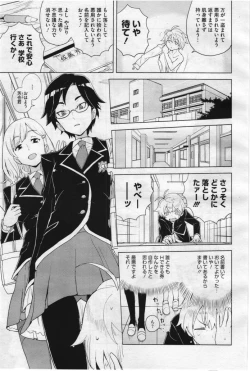 Page 119 of COMIC Megastore 2012-07