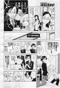 Page 122 of COMIC Megastore 2012-07