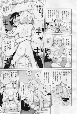 Page 127 of COMIC Megastore 2012-07