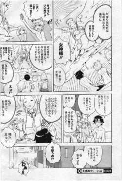 Page 146 of COMIC Megastore 2012-07